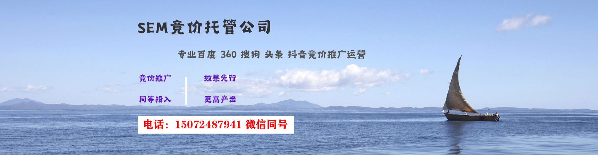 吉首竞价推广